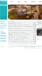 Mobile Screenshot of landscape.fju.edu.tw