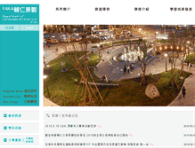 Tablet Screenshot of landscape.fju.edu.tw