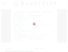 Tablet Screenshot of chinese.fju.edu.tw