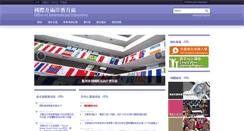 Desktop Screenshot of oie.fju.edu.tw