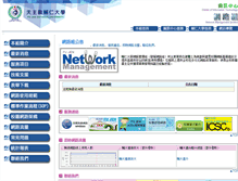 Tablet Screenshot of net.cc.fju.edu.tw