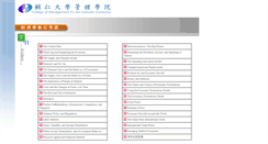 Desktop Screenshot of econ-practice.management.fju.edu.tw