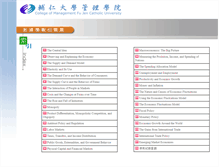 Tablet Screenshot of econ-practice.management.fju.edu.tw