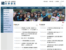 Tablet Screenshot of laws.fju.edu.tw