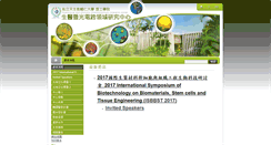 Desktop Screenshot of bpirc.se.fju.edu.tw