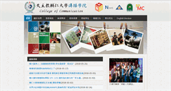 Desktop Screenshot of comm.fju.edu.tw
