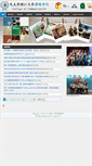 Mobile Screenshot of comm.fju.edu.tw
