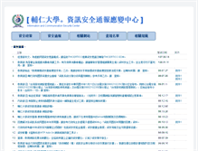 Tablet Screenshot of icsc.net.fju.edu.tw