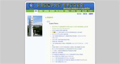 Desktop Screenshot of ling.fju.edu.tw