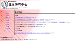 Desktop Screenshot of cjs.jp.fju.edu.tw